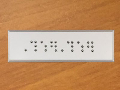 Braille signage